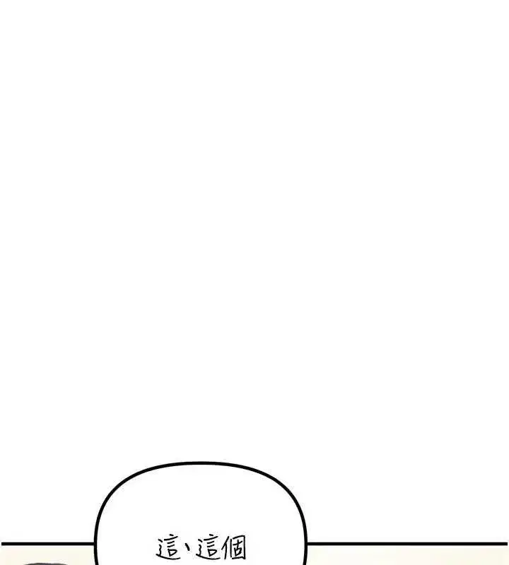 第16話-淫蕩護士的約會邀請