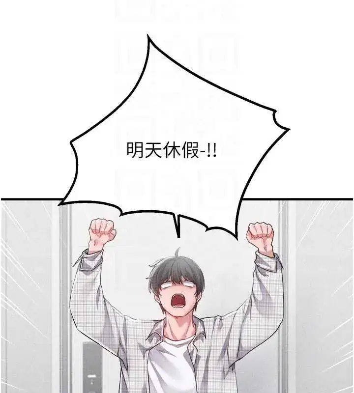 第16話-淫蕩護士的約會邀請