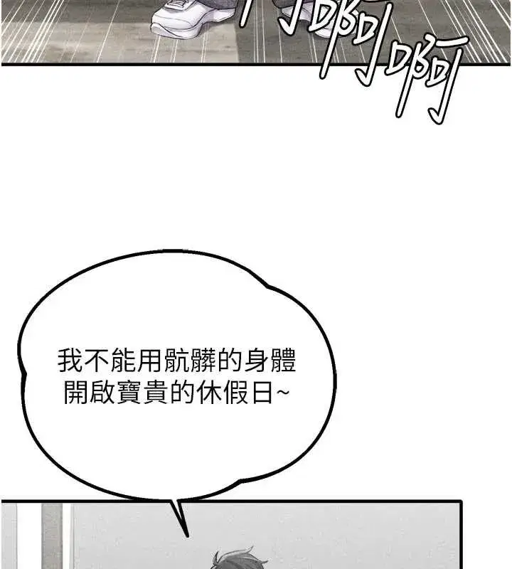 第16話-淫蕩護士的約會邀請