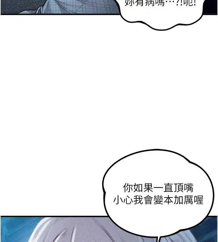 第16話-淫蕩護士的約會邀請