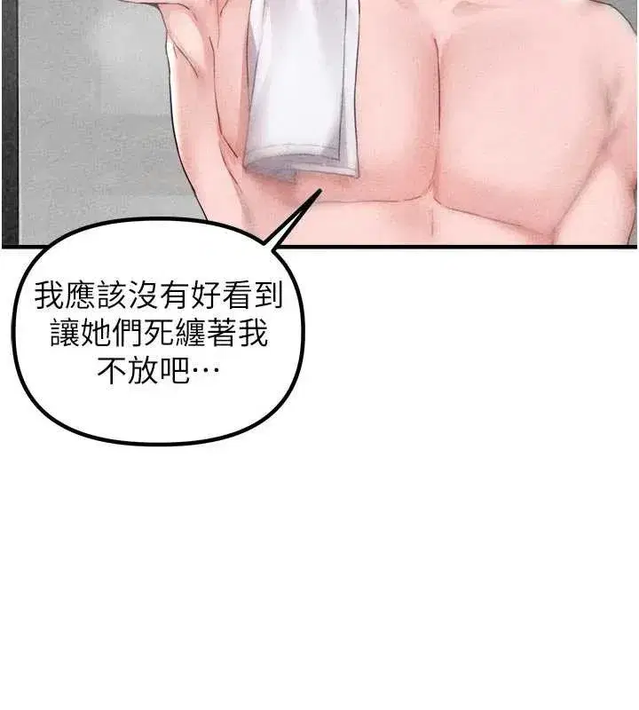 第16話-淫蕩護士的約會邀請