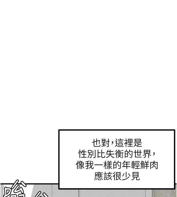 第16話-淫蕩護士的約會邀請