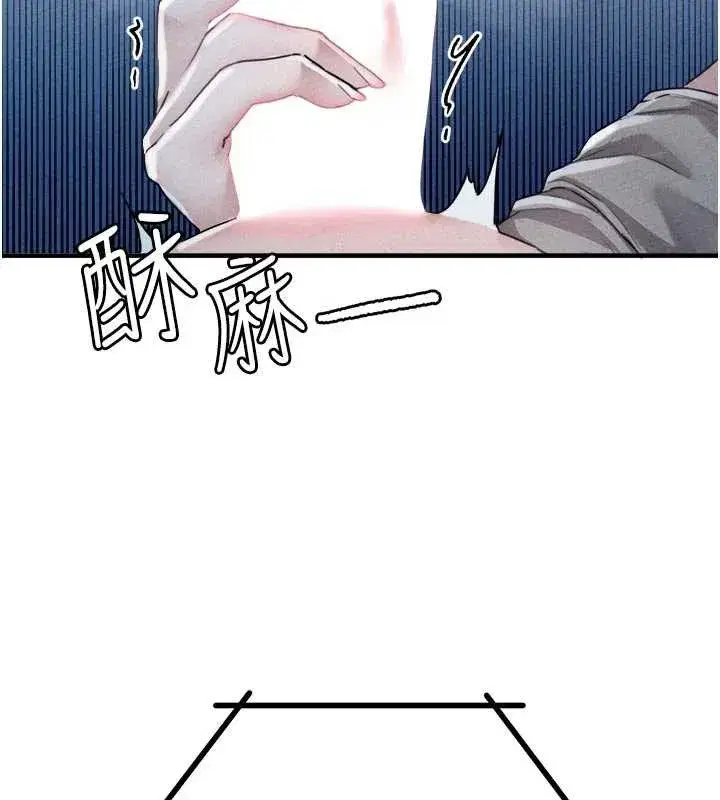 第16話-淫蕩護士的約會邀請