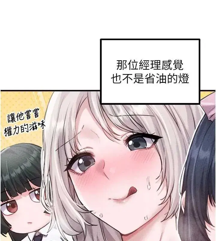 第16話-淫蕩護士的約會邀請