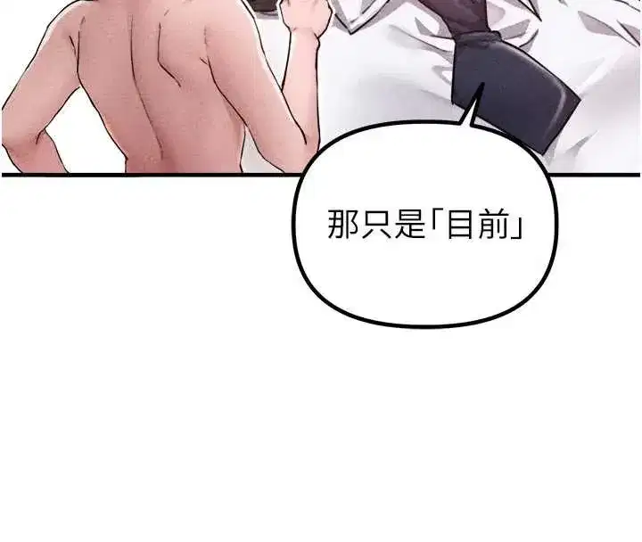 第16話-淫蕩護士的約會邀請