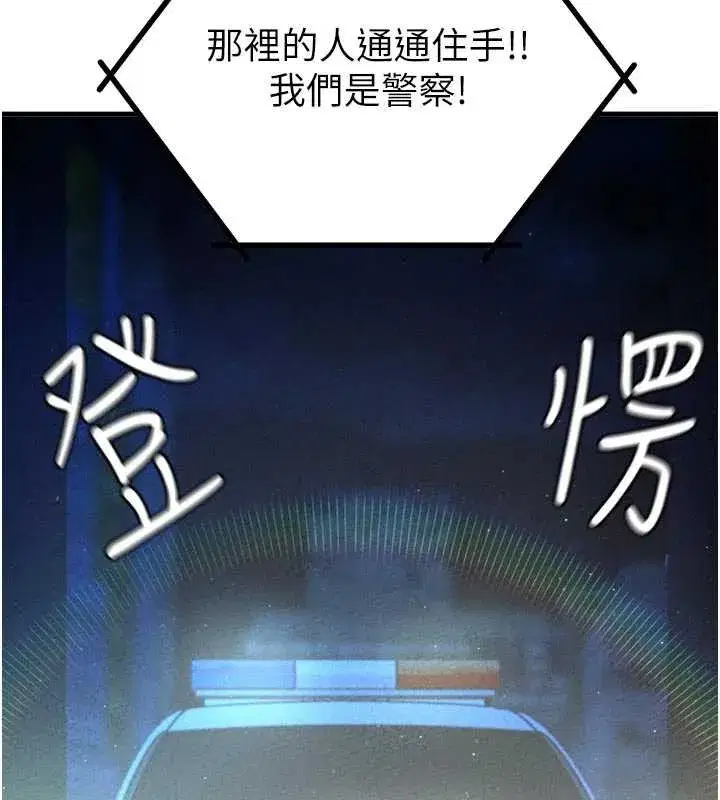 第16話-淫蕩護士的約會邀請