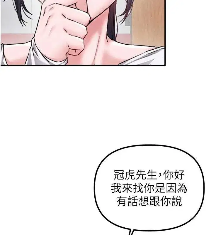 第16話-淫蕩護士的約會邀請