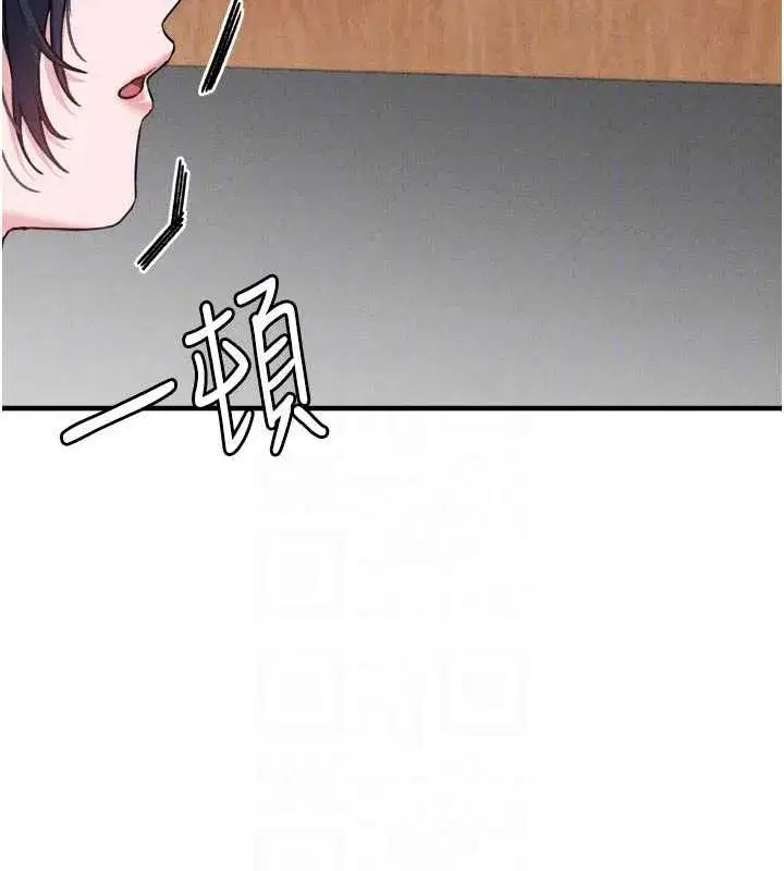 第16話-淫蕩護士的約會邀請