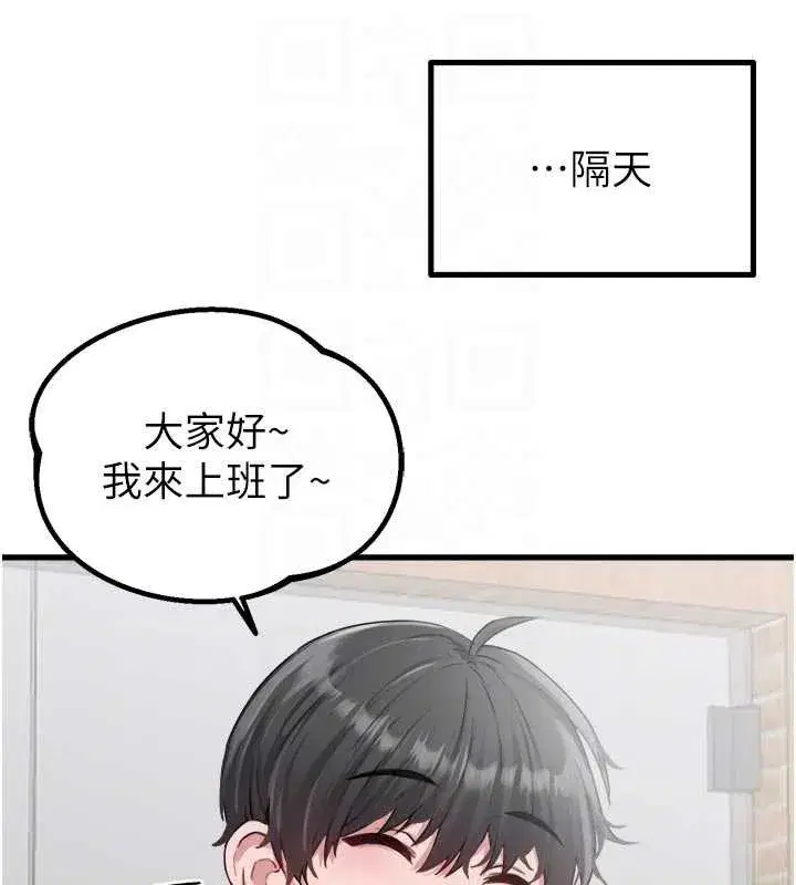 第16話-淫蕩護士的約會邀請