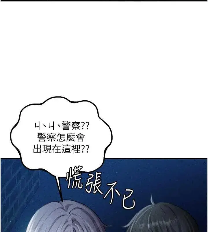 第16話-淫蕩護士的約會邀請