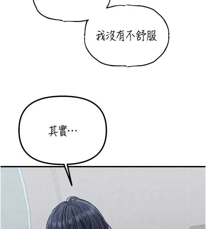 第17話-正值發情期的女護士