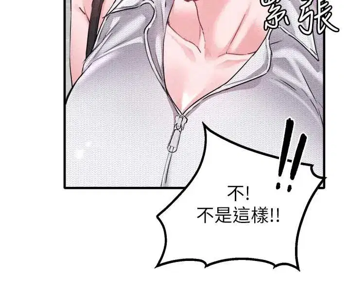 第17話-正值發情期的女護士