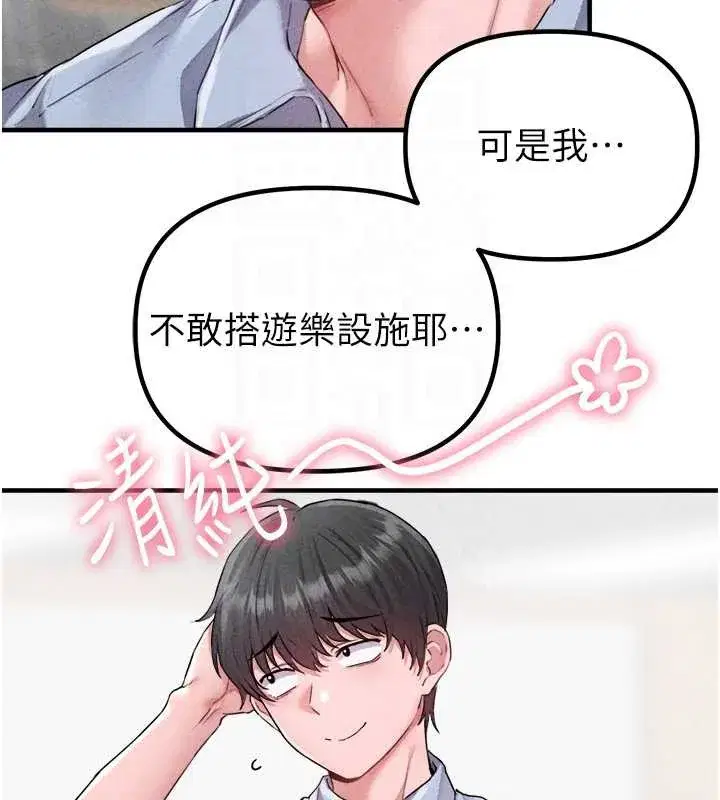 第17話-正值發情期的女護士