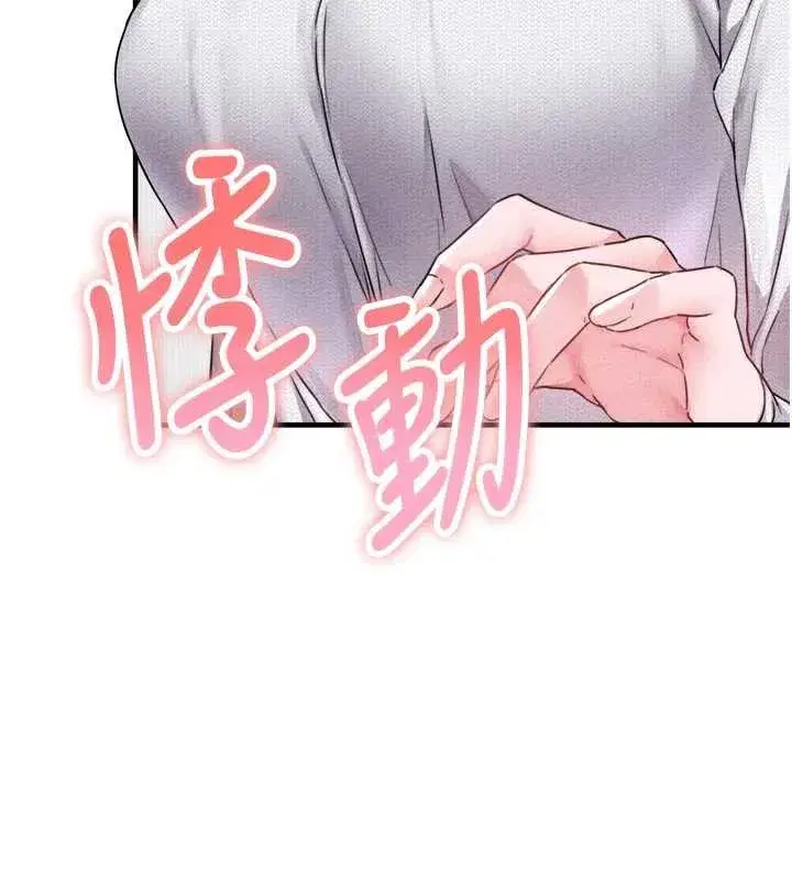 第17話-正值發情期的女護士