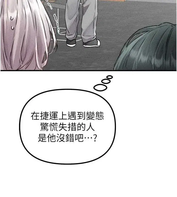 第17話-正值發情期的女護士