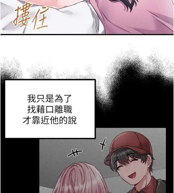 第17話-正值發情期的女護士