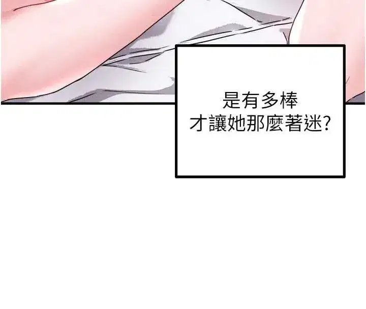 第17話-正值發情期的女護士