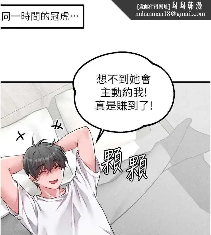 第17話-正值發情期的女護士