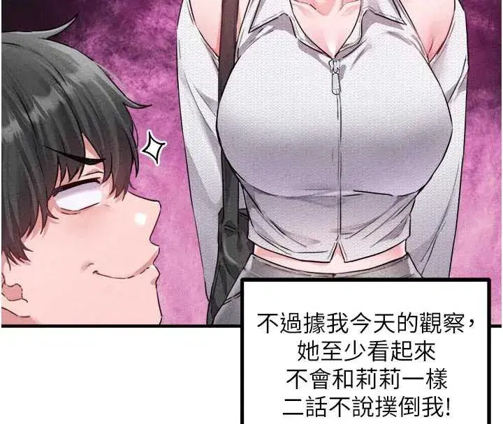 第17話-正值發情期的女護士