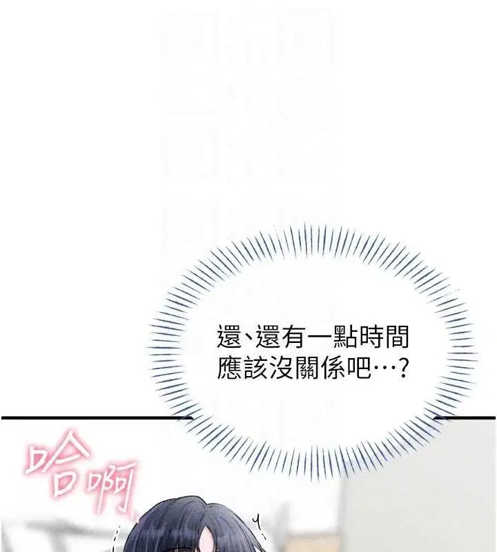 第17話-正值發情期的女護士