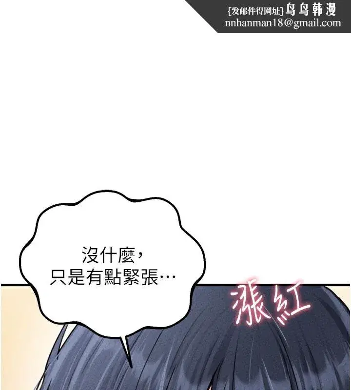 第18話-處女護士的摩鐵初體驗