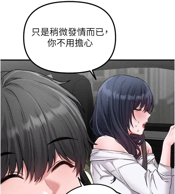 第18話-處女護士的摩鐵初體驗