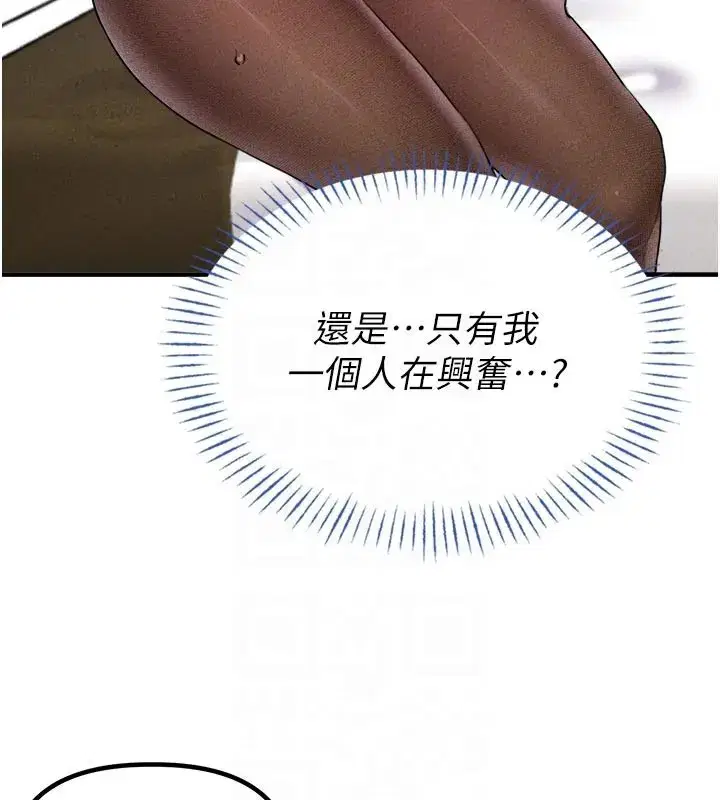 第18話-處女護士的摩鐵初體驗