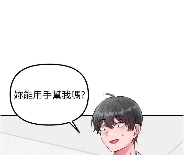 第18話-處女護士的摩鐵初體驗