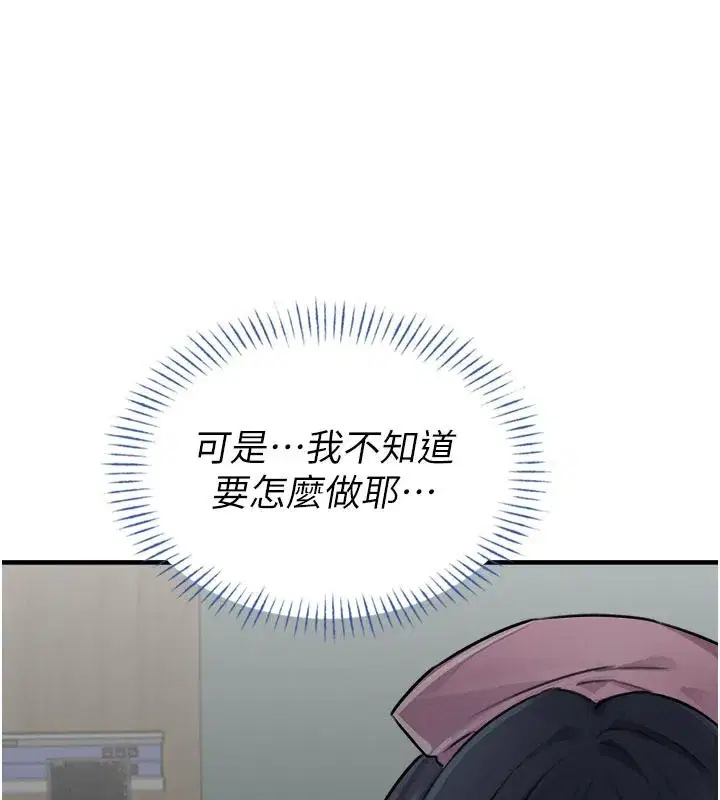 第18話-處女護士的摩鐵初體驗