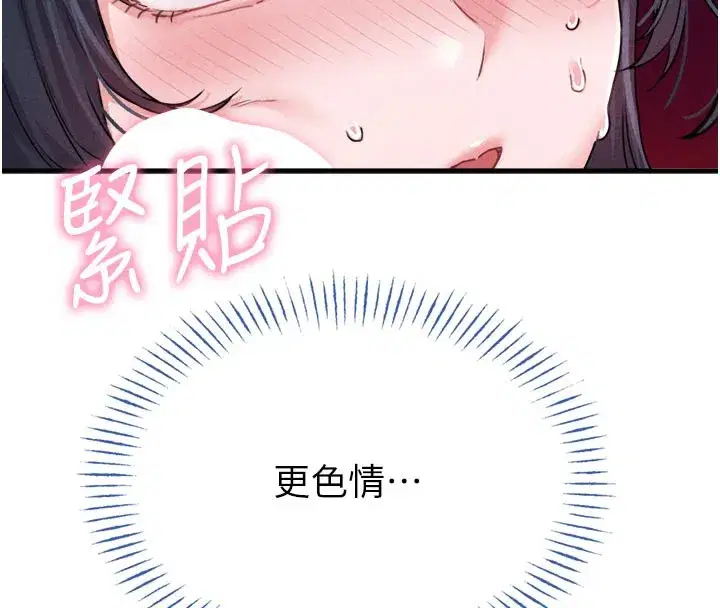 第18話-處女護士的摩鐵初體驗