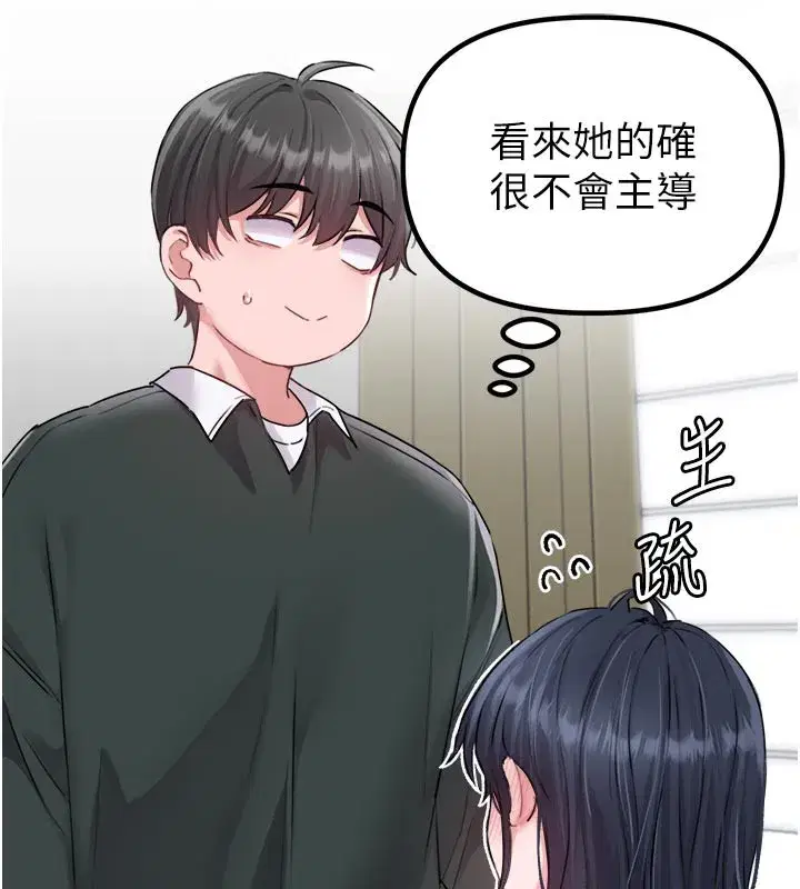 第18話-處女護士的摩鐵初體驗