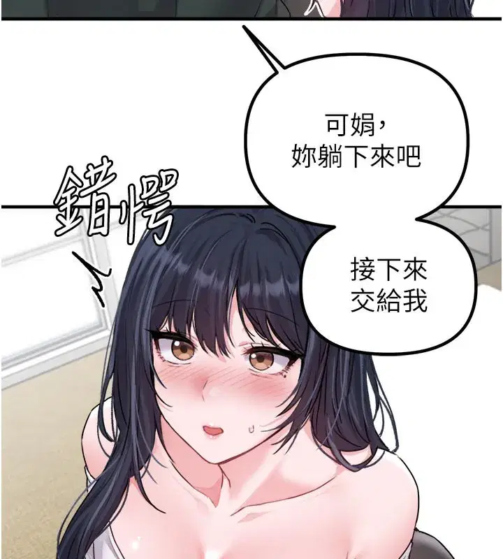 第18話-處女護士的摩鐵初體驗