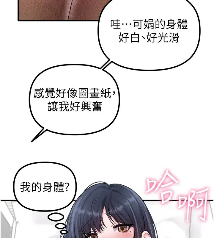 第18話-處女護士的摩鐵初體驗