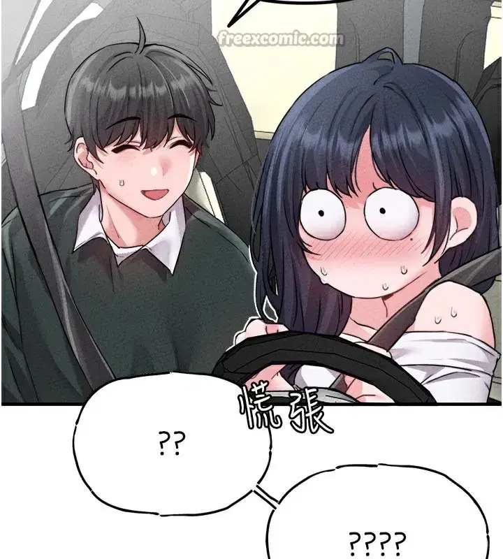 第18話-處女護士的摩鐵初體驗