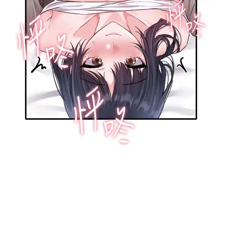 第18話-處女護士的摩鐵初體驗