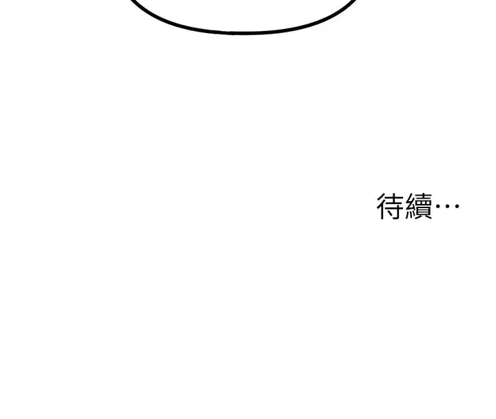 第18話-處女護士的摩鐵初體驗