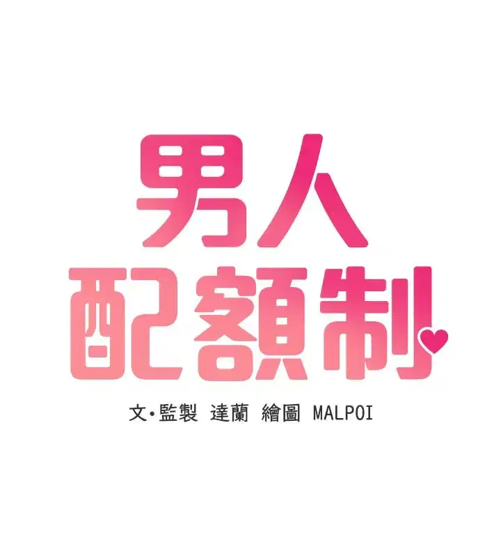 第18話-處女護士的摩鐵初體驗