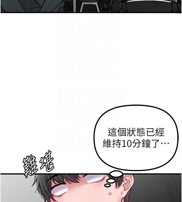 第18話-處女護士的摩鐵初體驗