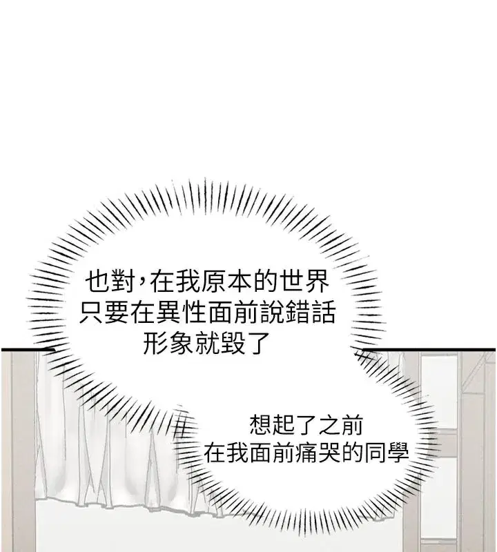 第18話-處女護士的摩鐵初體驗