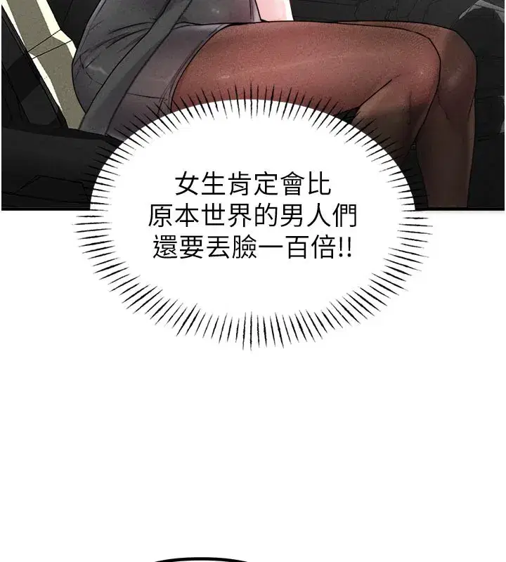 第18話-處女護士的摩鐵初體驗