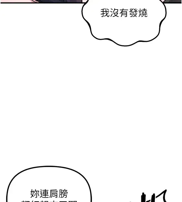 第18話-處女護士的摩鐵初體驗