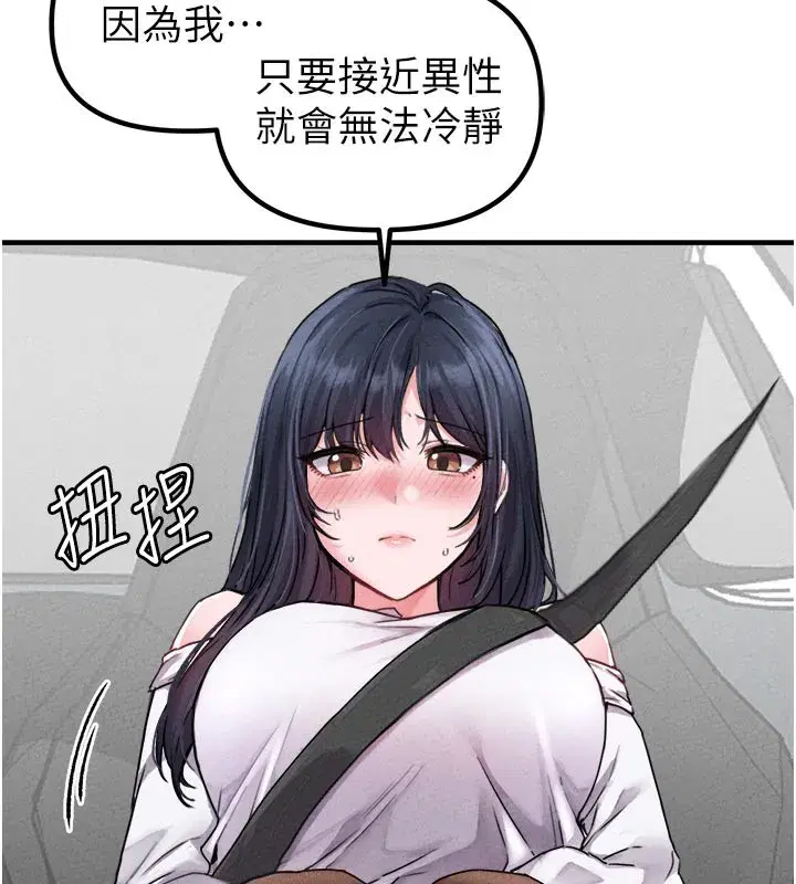 第18話-處女護士的摩鐵初體驗