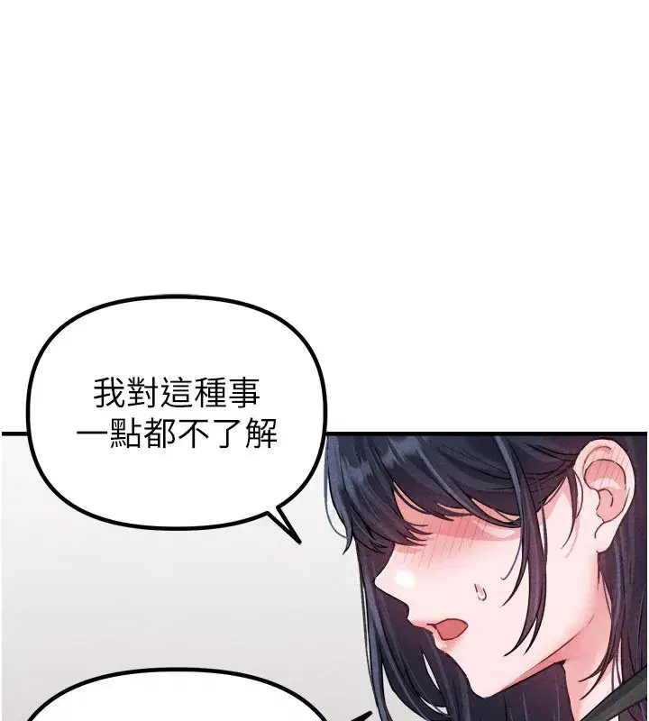 第18話-處女護士的摩鐵初體驗