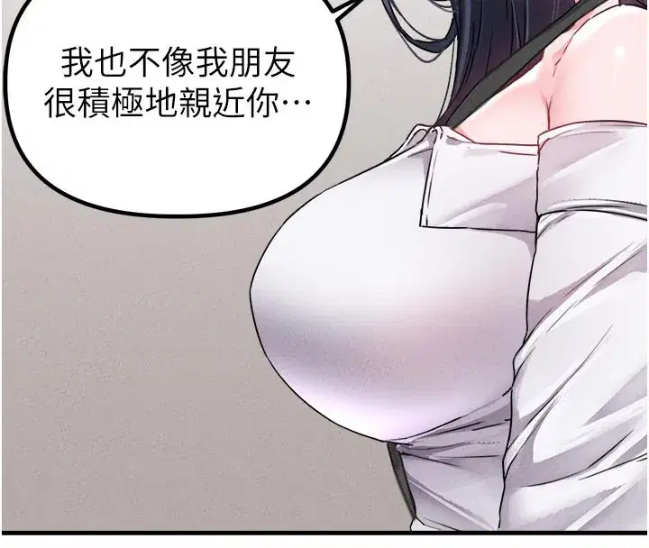 第18話-處女護士的摩鐵初體驗