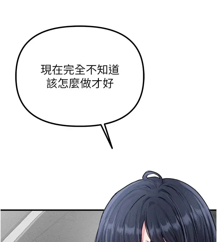 第18話-處女護士的摩鐵初體驗