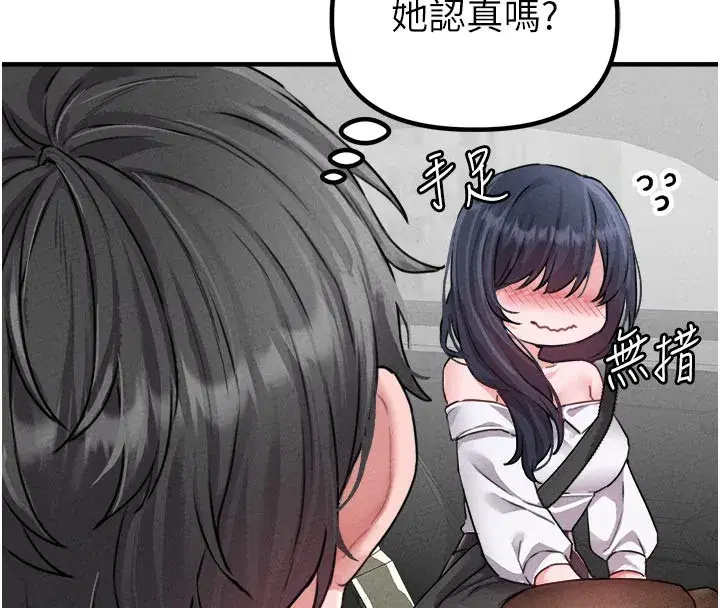 第18話-處女護士的摩鐵初體驗