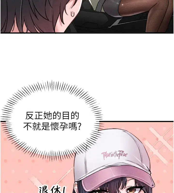 第18話-處女護士的摩鐵初體驗