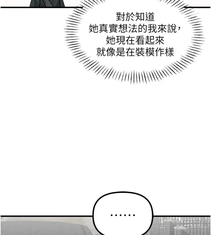 第18話-處女護士的摩鐵初體驗