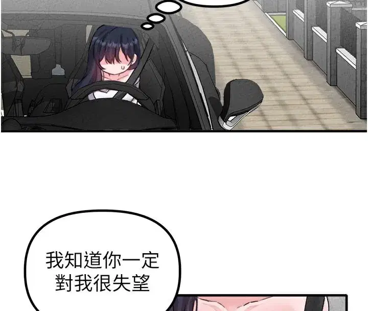 第18話-處女護士的摩鐵初體驗