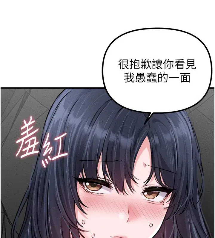 第18話-處女護士的摩鐵初體驗